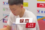 徐杰：感谢上海队的顽强 这种比赛非常难打&是非常好的学习机会