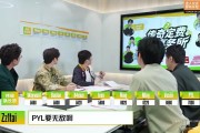 姿态给PYL献策：所有钱all in 最强上中野，带个玩具AD