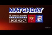 2025超级杯 上海海港 2-3 上海申花 Match Day比赛日纪实