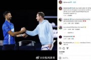 德约科维奇和穆雷结束合作