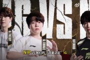 白色月牙：预测IG 3-1 NIP，看Shy哥单不单杀就完事了！