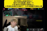 B站UP主：发挥好iG和BLG能五五开，TES以哥哥为核心的思想是错的