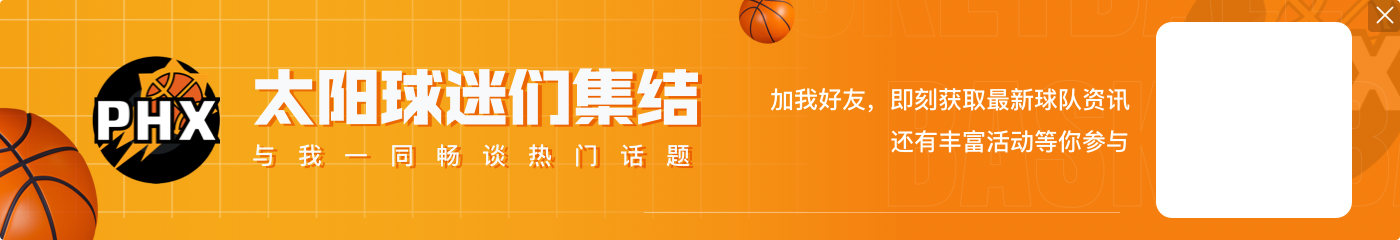 科尔谈太阳上半场三分21中14：这就是现代NBA 这种情况你很难赢球