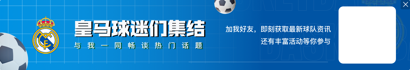 赫塔费中场：无论皇马上谁比赛都会很困难 相信姆巴佩会找回状态