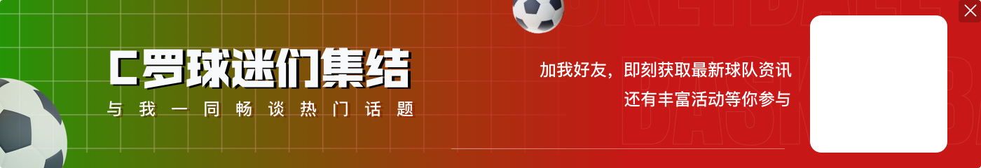 阿根廷名宿加蒂:梅西如今在场球队就像少一人 C罗在沙特踢球更难