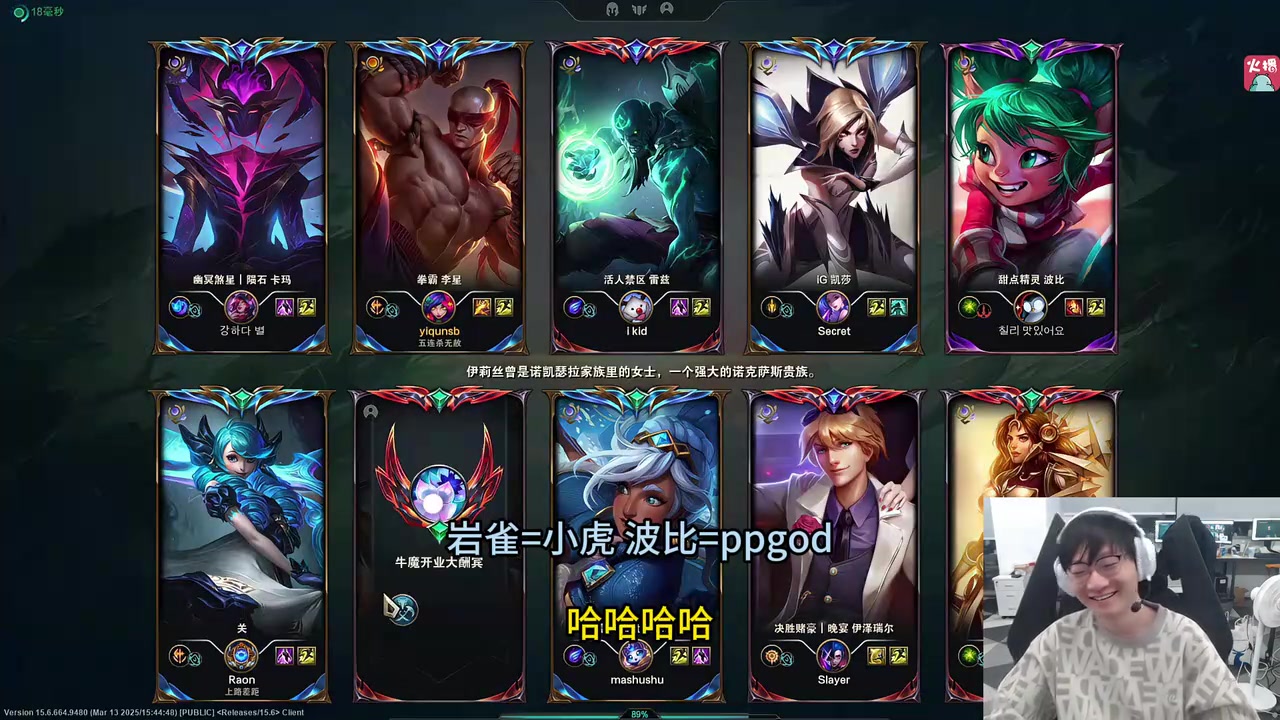 小天盲僧撞车小虎岩雀疯狂互动：小虎你怎么沉默了！